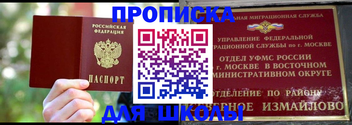 временная регистрация купить в Калмыкии