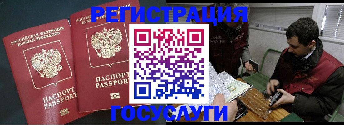 прописка паспорт в Калмыкии