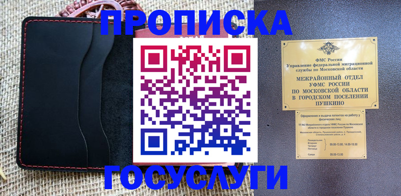 прописка для военкомата в Калмыкии