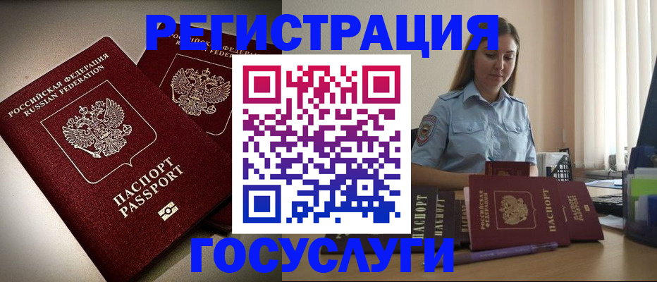 где прописаться в Калмыкии