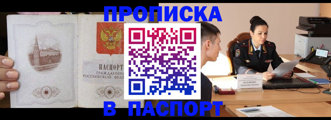 временная регистрация поиск в Калмыкии