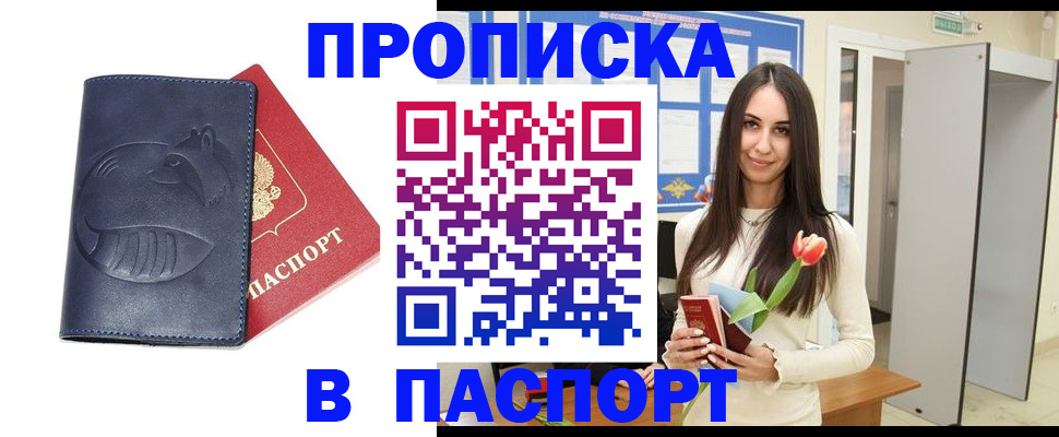 регистрация в Калмыкии