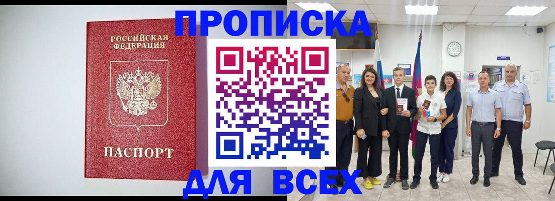 временная регистрация надежно в Калмыкии