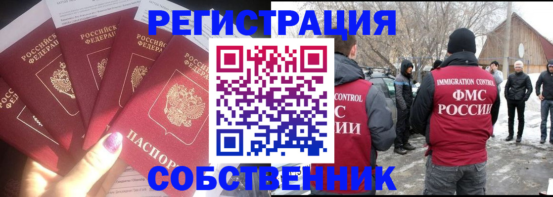 временная регистрация в квартире в Калмыкии