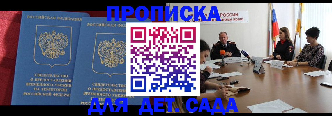 временная регистрация госуслуги в Калмыкии