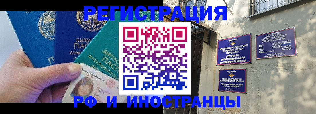 временная регистрация поиск в Калмыкии